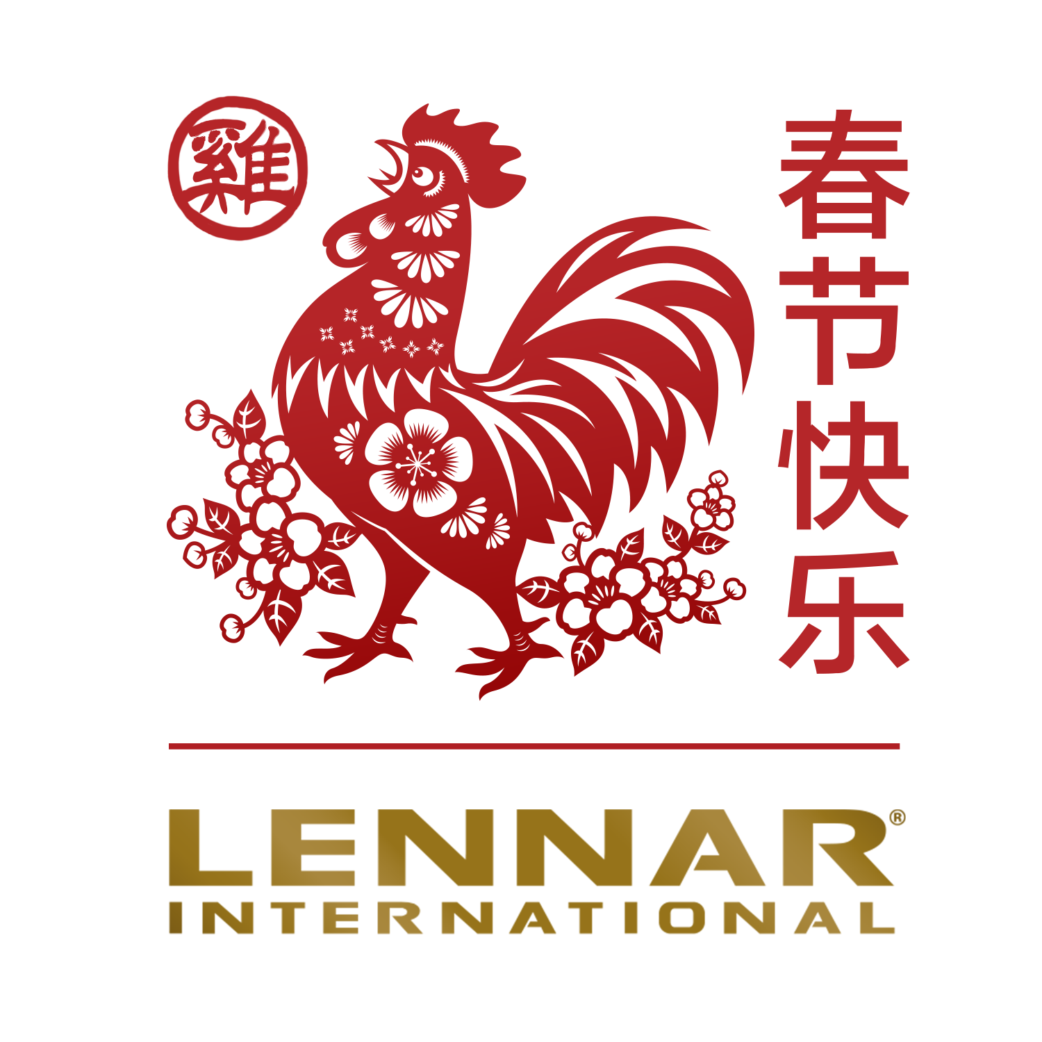 2017 CNY Logo